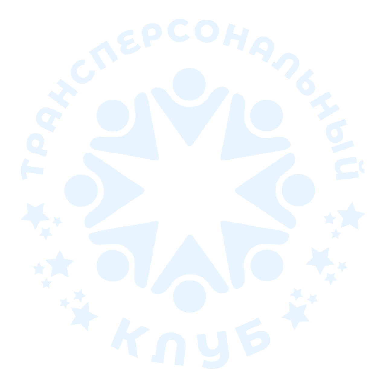 Трансперсональный клуб